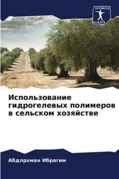 Cover for ????????? ??????? · ????????????? ???????????? ????????? ? ? (Paperback Book) (2021)