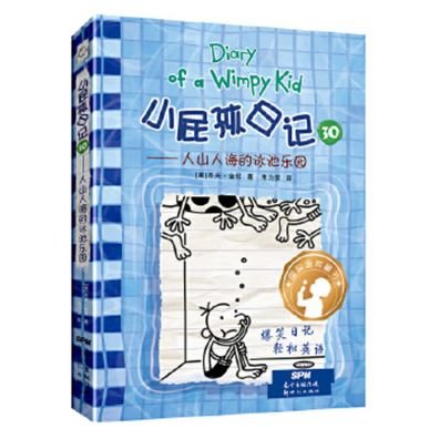 Cover for Jeff Kinney · Diary of a Wimpy Kid Book 15 ?volum 2 of 2) (Taschenbuch) (2021)