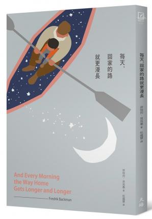 And Every Morning the Way Home Gets Longer and Longer - Fredrik Backman - Bøker - Tian Pei/Tsai Fong Books - 9789869583596 - 31. oktober 2018