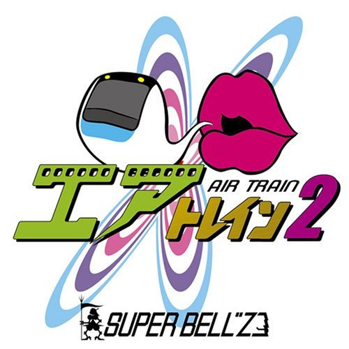 Cover for Super Bell'z · Air Train 2 (CD) [Japan Import edition] (2008)