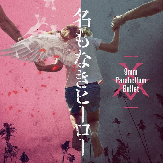 Cover for 9mm Parabellum Bullet · Namonaki Hero (CD) [Japan Import edition] (2019)