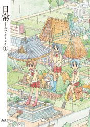 Cover for Arai Keiichi · Nichijou No Blu-ray 1 (MBD) [Japan Import edition] (2011)