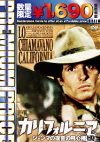 Cover for Giuliano Gemma · Lo Chiamavano California &lt;limited&gt; (MDVD) [Japan Import edition] (2017)