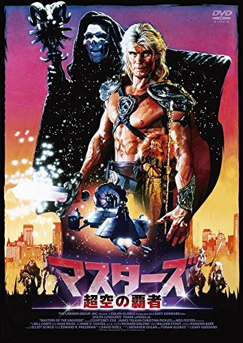Cover for Dolph Lundgren · Masters of the Universe (MDVD) [Japan Import edition] (2018)