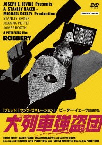 Cover for Stanley Baker · Robbery (MDVD) [Japan Import edition] (2014)