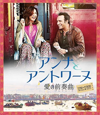 Cover for Jean Dujardin · Un+une (MBD) [Japan Import edition] (2017)