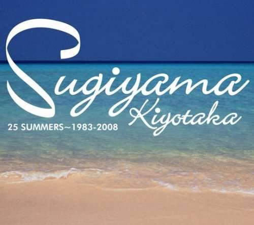Cover for Kiyotaka Sugiyama · Single Collection 1983-08 (CD) [Japan Import edition] (2008)