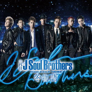 Cover for Sandaime J Soul Brothers F · Fuyu Monogatari &lt;limited&gt; (CD) [Japan Import edition] (2013)