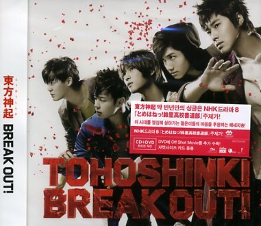 Cover for Tohoshinki · Break out (CD) (2011)