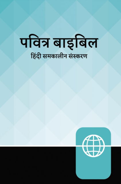 Cover for Zondervan · Hindi Contemporary Bible, Hardcover, Teal / Black (Hardcover bog) (2023)