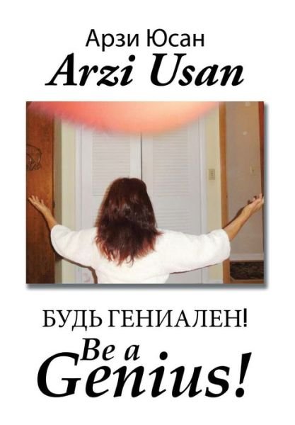 Cover for Arzi Usan · ! / Be a Genius! (Hardcover Book) (2014)