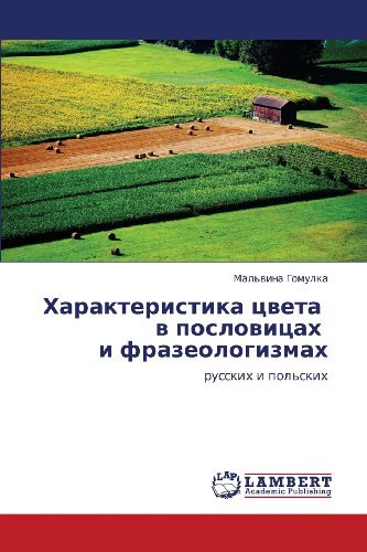 Cover for Mal'vina Gomulka · Kharakteristika Tsveta   V Poslovitsakh   I Frazeologizmakh: Russkikh I Pol'skikh (Paperback Bog) [Russian edition] (2013)
