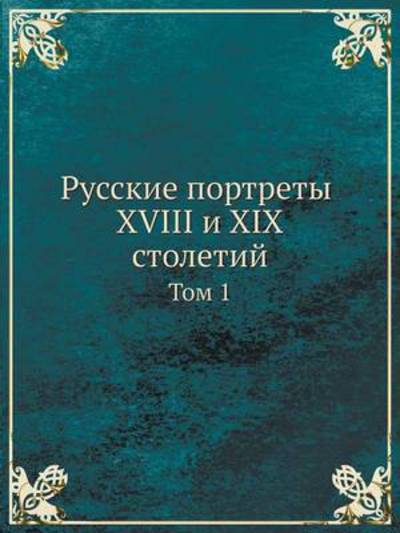 Cover for Kollektiv Avtorov · Russkie Portrety Xviii I Xix Stoletij Tom 1 (Paperback Book) [Russian edition] (2019)