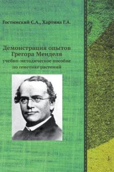 Cover for S a Gostimsky · Demonstration Experiments of Gregor Mendel. Educational Handbook for Plant Genetics (Hardcover Book) (2018)