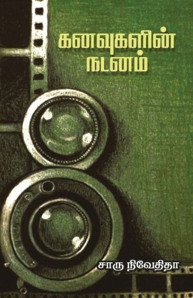 Cover for Charu Nivedita · Kanavugalin Nadanam (Paperback Book) (2018)