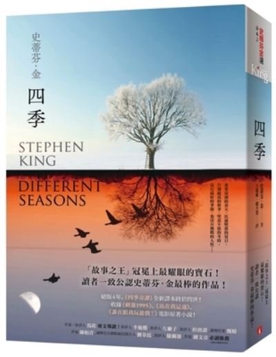Cover for Stephen King · Different Seasons (Paperback Book) (2020)