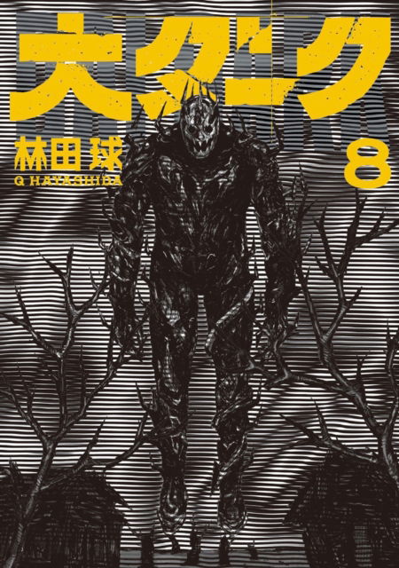 Cover for Q Hayashida · Dai Dark Vol. 8 - Dai Dark (Paperback Book) (2025)