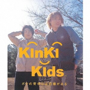 Cover for Kinki Kids · Boku No Senaka Niwa Hane Ga Aru (CD) [Japan Import edition] (2007)