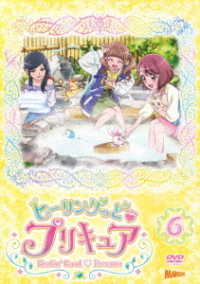 Cover for Todo Izumi · Healin` Good Precure Vol.6 (MDVD) [Japan Import edition] (2018)