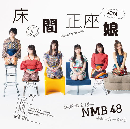 Cover for Nmb48 · Toko No Ma Seiza Musume (CD) [Japan Import edition] (2019)