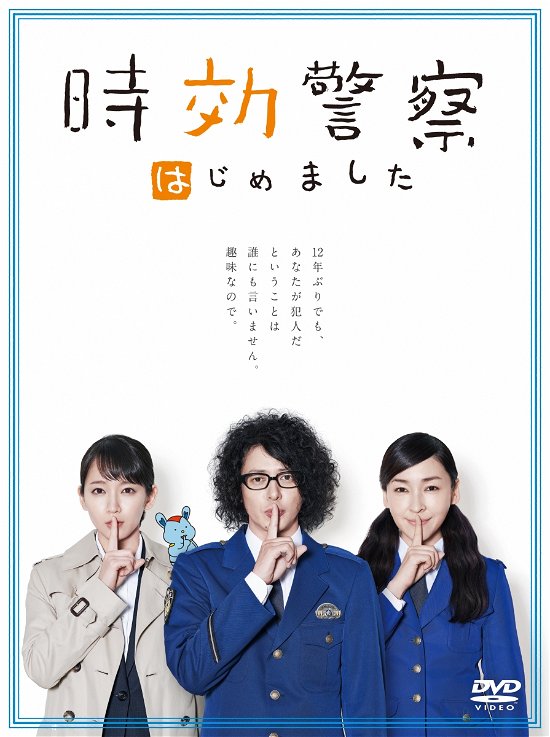 Jikou Keisatsu Hajimemashita Dvd-box - Odagiri Joe - Music - HAPPINET PHANTOM STUDIO INC. - 4907953276598 - April 24, 2020