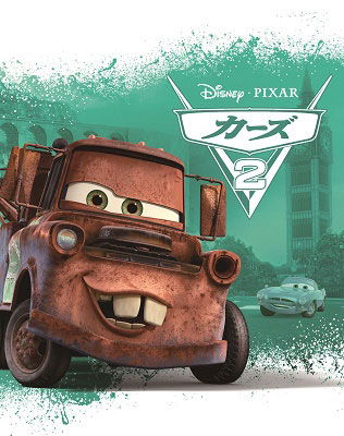 Cover for (Disney) · Cars 2 &lt;limited&gt; (MBD) [Japan Import edition] (2018)