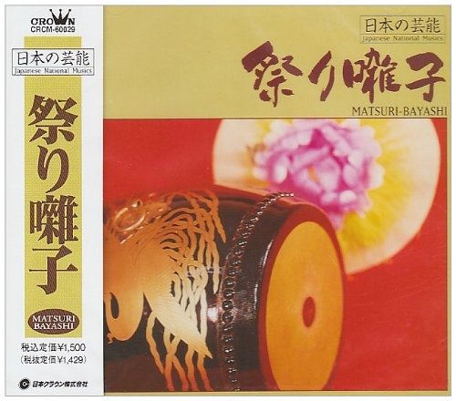 Japanese Performing Arts - Wakayama Taneo Shachu - Music - NIPPON CROWN CORPORATION - 4988007125598 - January 22, 1997