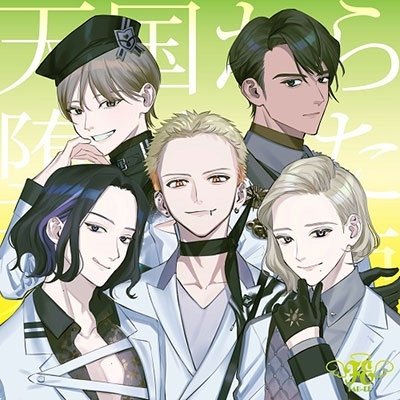 Cover for Fab-El · Tengoku Kara Ochita Tenshi (CD) [Japan Import edition] (2022)