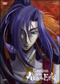 Cover for Code Geass - Akito the Exiled (DVD) (2018)