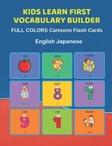 Cover for Learn and Play Education · Kids Learn First Vocabulary Builder FULL COLORS Cartoons Flash Cards English Japanese (Paperback Bog) (2019)