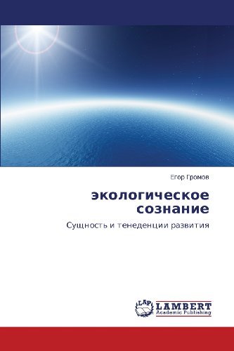 Cover for Egor Gromov · Ekologicheskoe Soznanie: Sushchnost' I Tenedentsii Razvitiya (Paperback Book) [Russian edition] (2012)