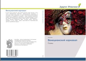 Cover for Dash · Venecianskij karnawal (Book)