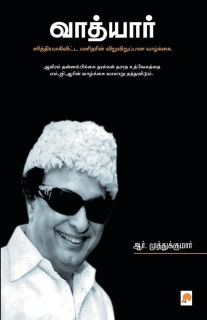 Cover for R. Muthukumar · Vaadhyar (Taschenbuch) (2009)