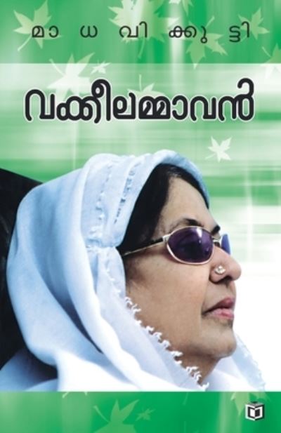 Cover for Madhavikkutti · Vakkilammavan (Book) (2023)