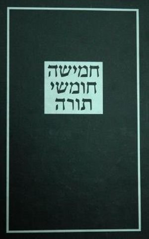 Cover for Koren Publishers Jerusalem · The Koren Large Type Torah: Hebrew Five Books of Moses, Large Size (Hardcover Book) [Hebrew, Large Type edition] (2009)