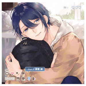 Cover for (Drama Audiobooks) · Romance Connect Chat.5 Yuzuriha Minato (CD) [Japan Import edition] (2021)