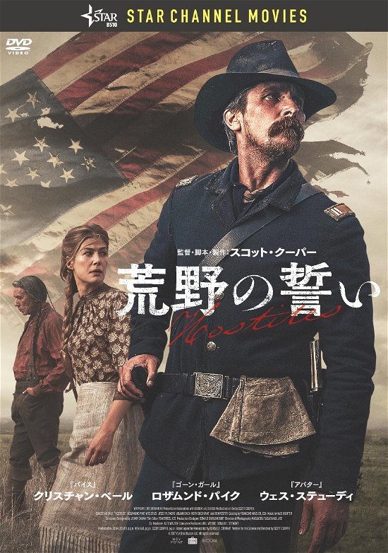 Cover for Christian Bale · Hostiles (MDVD) [Japan Import edition] (2020)