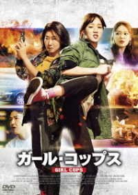 Cover for Ra Mi-ran · Miss&amp;mrs.cops (MDVD) [Japan Import edition] (2021)