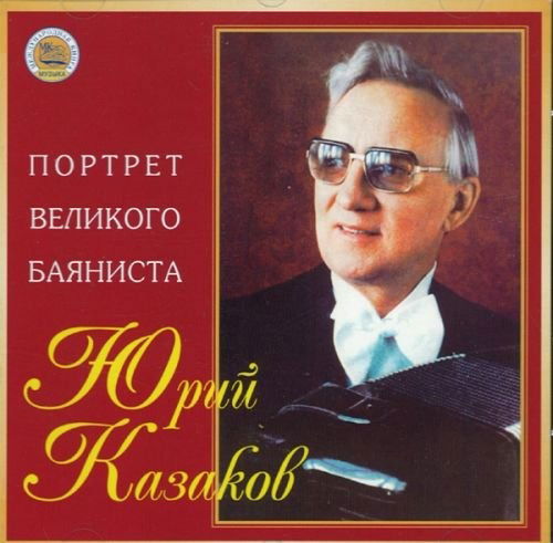 Cover for Juri Kazakov · Portrait Of Great Bayanist (CD)