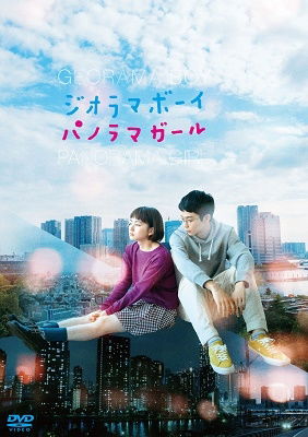 Cover for Yamada Anna · Diorama Boy Panorama Girl (MDVD) [Japan Import edition] (2021)