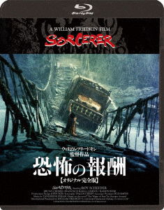 Cover for Roy Scheider · Sorcerer (MBD) [Japan Import edition] (2019)