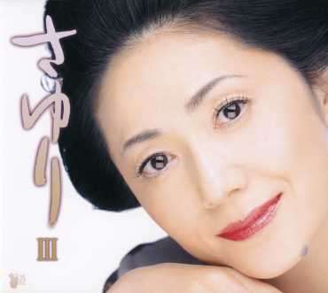 Cover for Sayuri Ishikawa · Ishikawa Sayuri 3 (CD) [Japan Import edition] (2007)