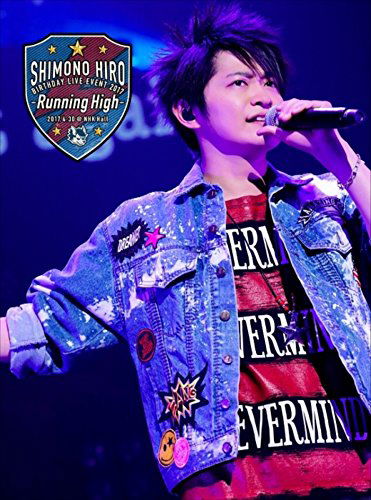 Cover for Shimono Hiro · Shimono Hiro Birthday Live Event 2017-running High- (MBD) [Japan Import edition] (2017)