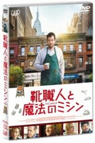 Cover for Adam Sandler · The Cobbler (MDVD) [Japan Import edition] (2015)