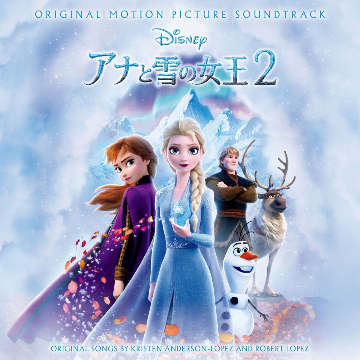 Various Artists Frozen 2 Original Soundtrack CD Japan Import edition 2019