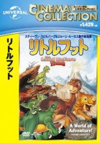 Cover for Steven Spielberg · Land Before Time 1 (MDVD) [Japan Import edition] (2014)