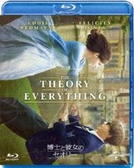 Cover for Eddie Redmayne · Theory of Everything (MBD) [Japan Import edition] (2016)