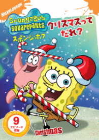 Cover for Stephen Hillenburg · Spongebob Squarepants (MDVD) [Japan Import edition] (2017)