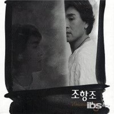 Cover for Hang Jo.cho · Emotion (CD) (2004)