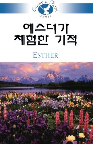 Cover for Sung Ho Lee · Living in Faith - Esther Korean (Paperback Book) (2005)